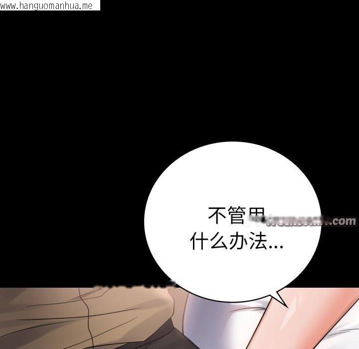 韩国漫画完美妻子的背叛/背叛的开始韩漫_完美妻子的背叛/背叛的开始-第67话在线免费阅读-韩国漫画-第120张图片