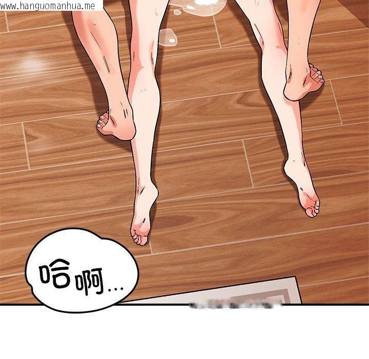 韩国漫画恋人未满韩漫_恋人未满-第41话在线免费阅读-韩国漫画-第7张图片