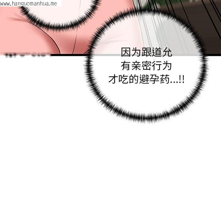 韩国漫画我的拉拉队宝贝韩漫_我的拉拉队宝贝-第33话在线免费阅读-韩国漫画-第171张图片