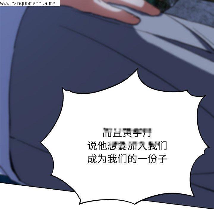 韩国漫画危险同学会韩漫_危险同学会-第60话在线免费阅读-韩国漫画-第49张图片