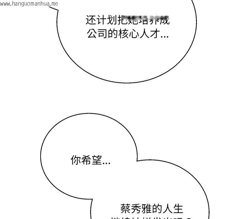 韩国漫画危险同学会韩漫_危险同学会-第60话在线免费阅读-韩国漫画-第125张图片