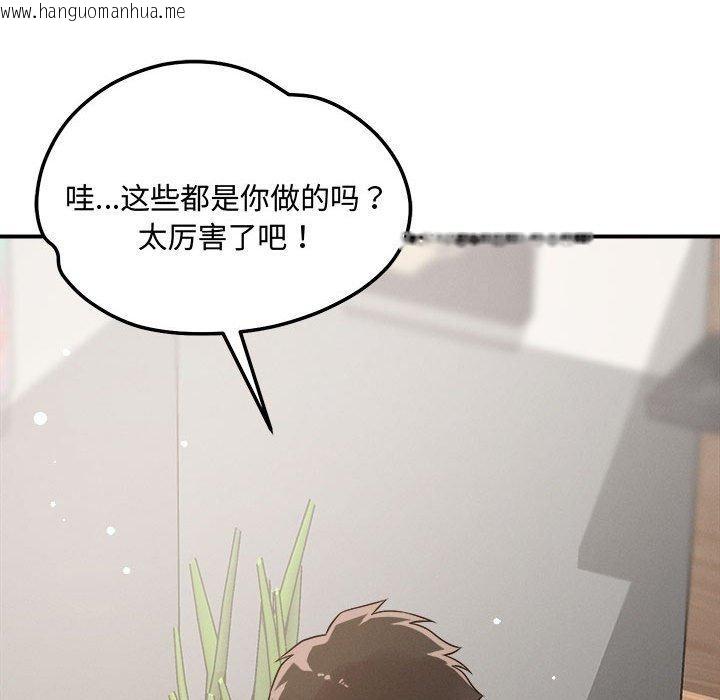 韩国漫画恋人未满韩漫_恋人未满-第41话在线免费阅读-韩国漫画-第76张图片