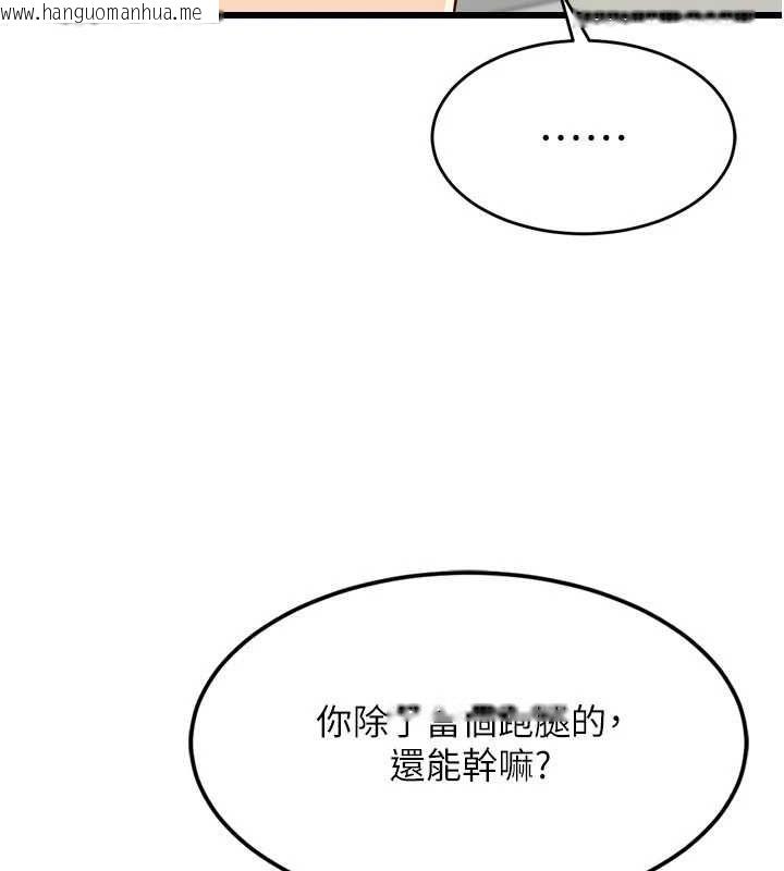 韩国漫画Set-up!排球少女韩漫_Set-up!排球少女-第40话-横刀夺爱的感觉在线免费阅读-韩国漫画-第39张图片