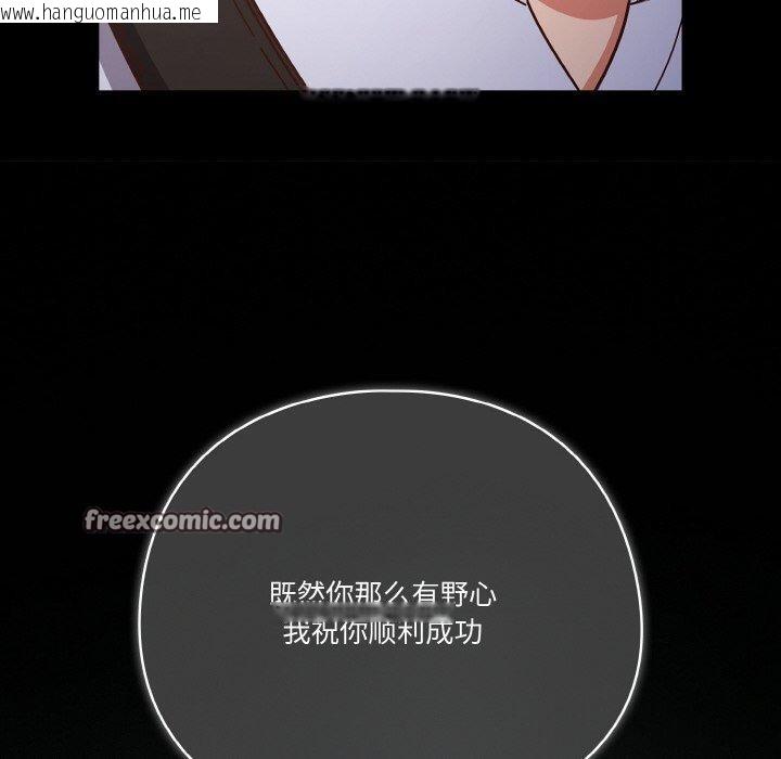 韩国漫画天降美差韩漫_天降美差-第44话在线免费阅读-韩国漫画-第150张图片