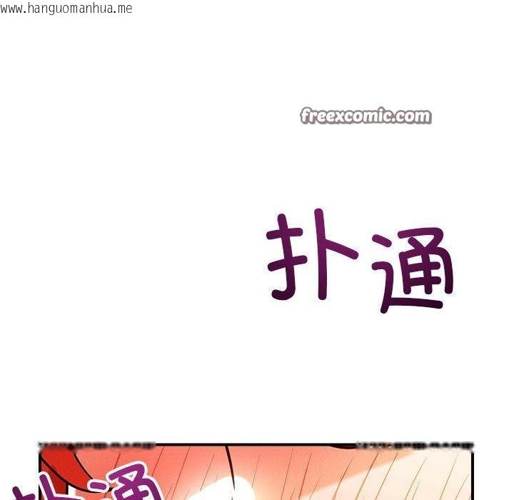 韩国漫画恋人未满韩漫_恋人未满-第41话在线免费阅读-韩国漫画-第16张图片