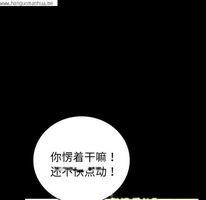 韩国漫画完美妻子的背叛/背叛的开始韩漫_完美妻子的背叛/背叛的开始-第67话在线免费阅读-韩国漫画-第33张图片