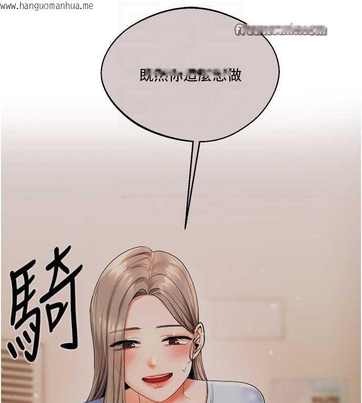 韩国漫画玩转学姐韩漫_玩转学姐-第56话-精进版按摩棒放松在线免费阅读-韩国漫画-第90张图片