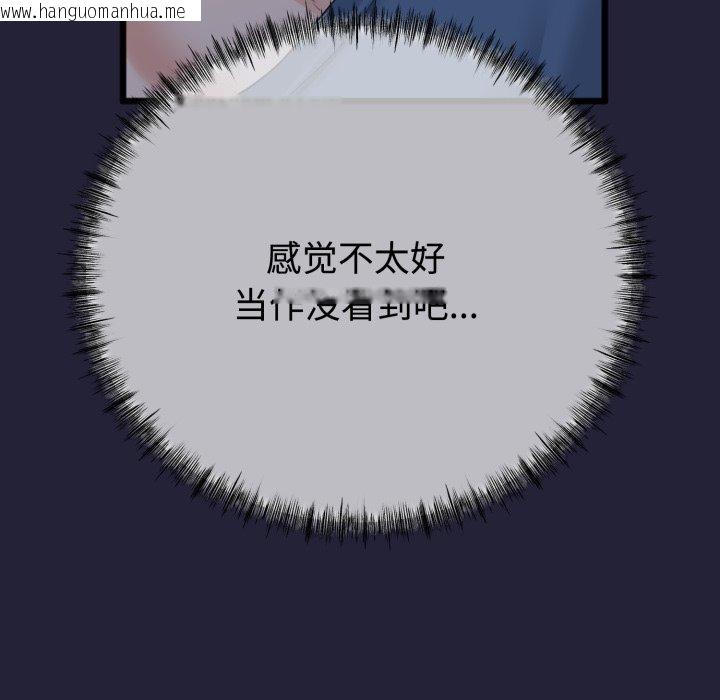 韩国漫画与初恋的意外同居韩漫_与初恋的意外同居-第9话在线免费阅读-韩国漫画-第67张图片