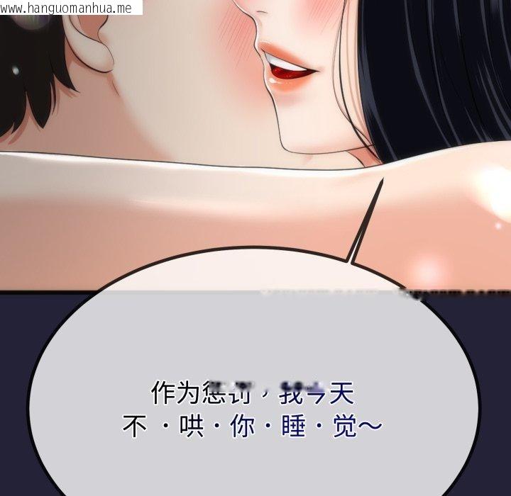 韩国漫画与初恋的意外同居韩漫_与初恋的意外同居-第9话在线免费阅读-韩国漫画-第41张图片