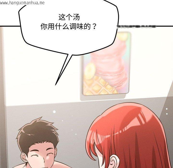 韩国漫画恋人未满韩漫_恋人未满-第41话在线免费阅读-韩国漫画-第92张图片