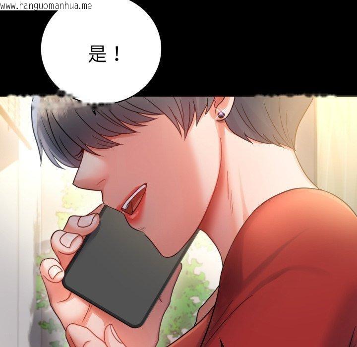 韩国漫画完美妻子的背叛/背叛的开始韩漫_完美妻子的背叛/背叛的开始-第67话在线免费阅读-韩国漫画-第145张图片