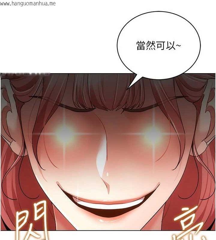 韩国漫画穿入VR成为性域猎人韩漫_穿入VR成为性域猎人-最终话-快乐的后宫人生在线免费阅读-韩国漫画-第95张图片