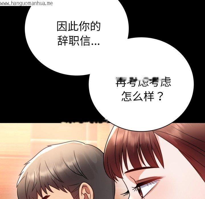 韩国漫画完美妻子的背叛/背叛的开始韩漫_完美妻子的背叛/背叛的开始-第67话在线免费阅读-韩国漫画-第97张图片