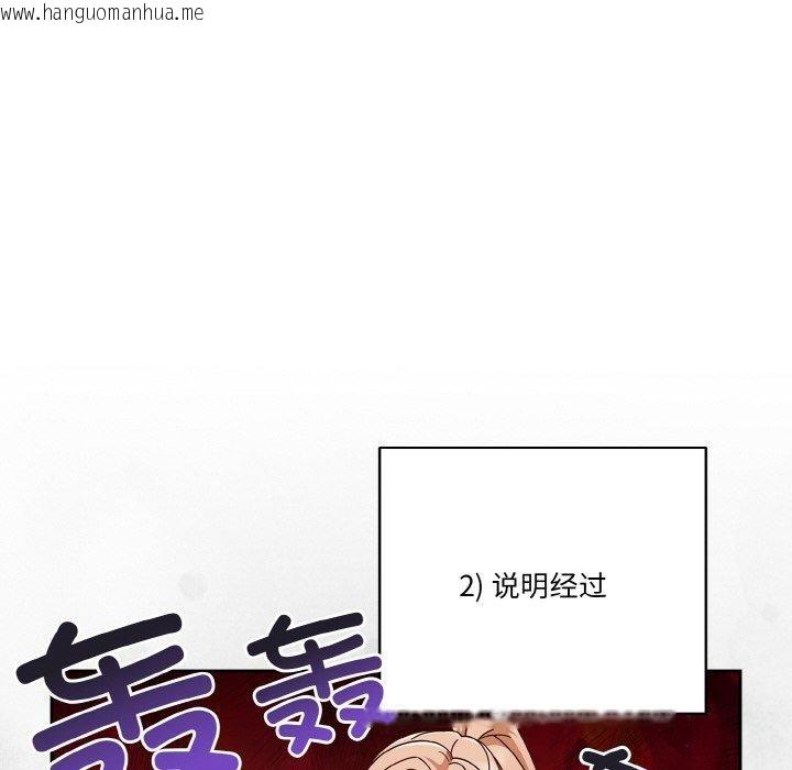 韩国漫画天降美差韩漫_天降美差-第44话在线免费阅读-韩国漫画-第78张图片