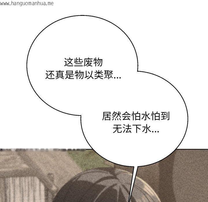韩国漫画危险同学会韩漫_危险同学会-第60话在线免费阅读-韩国漫画-第7张图片