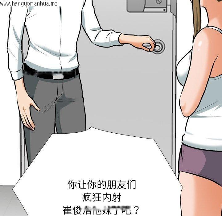 韩国漫画同事换换爱韩漫_同事换换爱-第209话在线免费阅读-韩国漫画-第18张图片