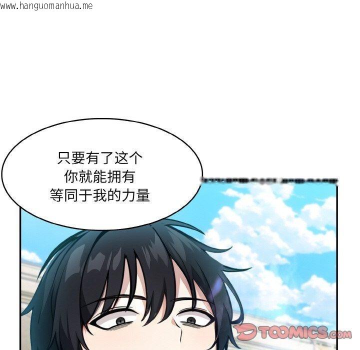 韩国漫画异世界骑士团长韩漫_异世界骑士团长-第11话在线免费阅读-韩国漫画-第138张图片