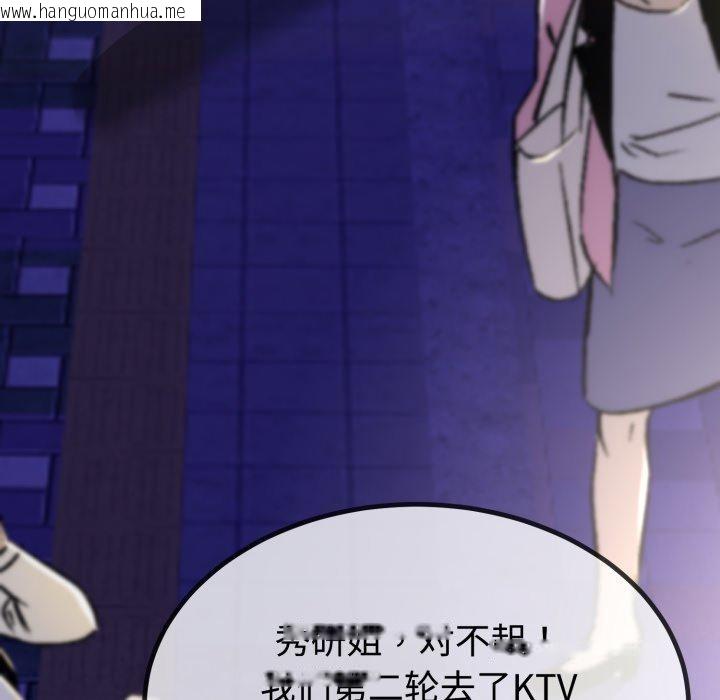 韩国漫画与初恋的意外同居韩漫_与初恋的意外同居-第9话在线免费阅读-韩国漫画-第9张图片