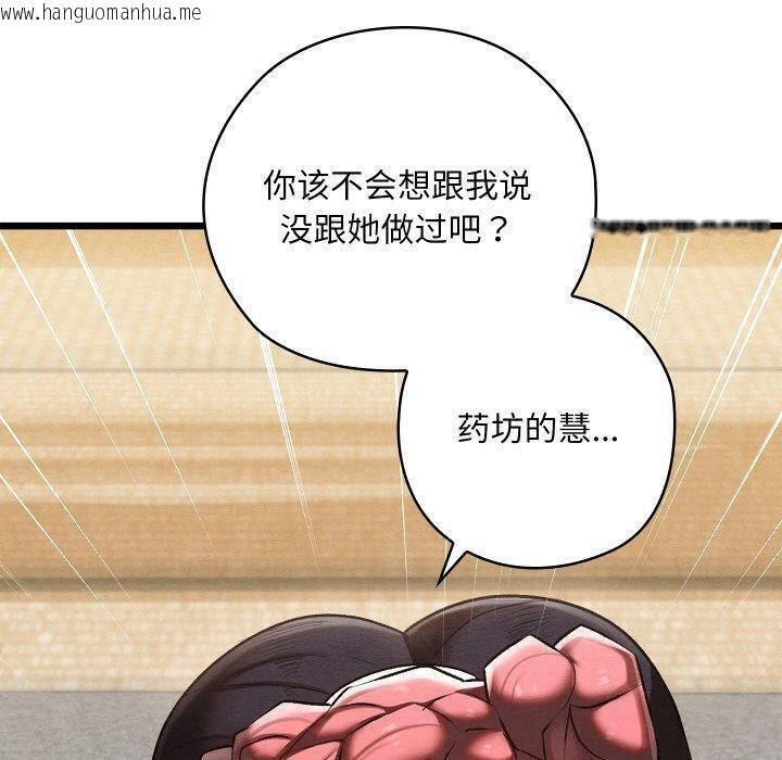 韩国漫画亲密宝鉴韩漫_亲密宝鉴-第13话在线免费阅读-韩国漫画-第170张图片