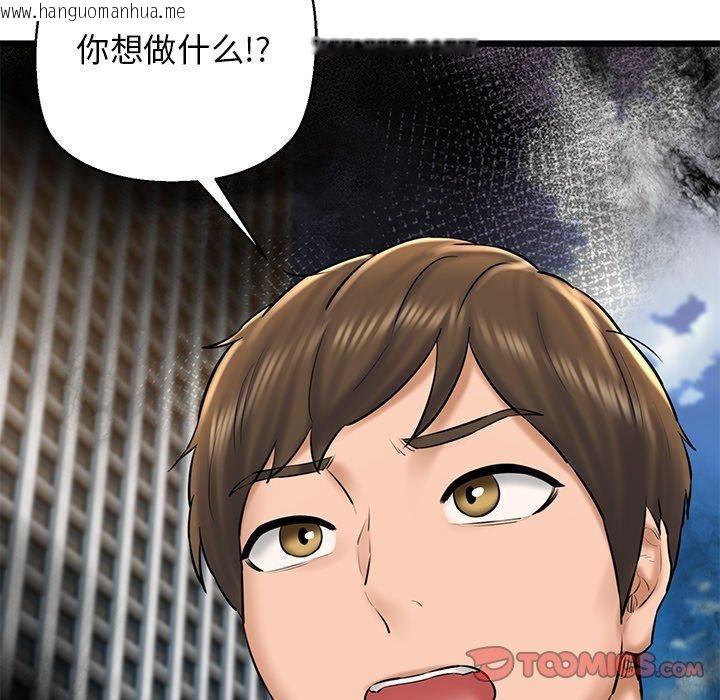 韩国漫画我的拉拉队宝贝韩漫_我的拉拉队宝贝-第33话在线免费阅读-韩国漫画-第108张图片