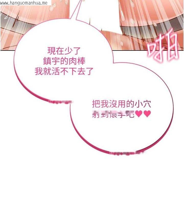 韩国漫画穿入VR成为性域猎人韩漫_穿入VR成为性域猎人-最终话-快乐的后宫人生在线免费阅读-韩国漫画-第151张图片
