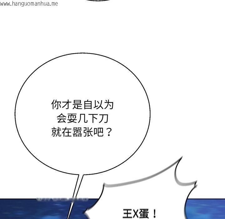韩国漫画危险同学会韩漫_危险同学会-第60话在线免费阅读-韩国漫画-第56张图片