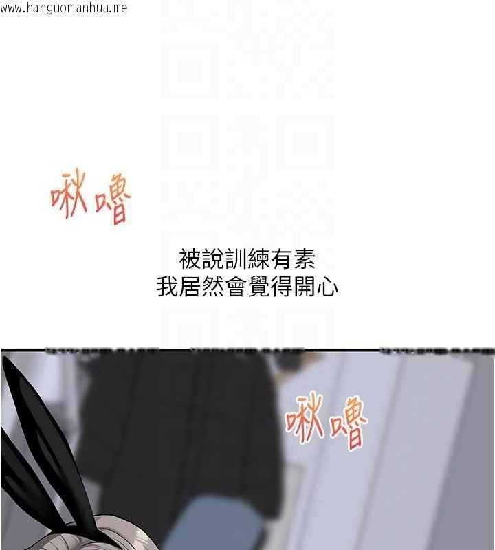 韩国漫画玩转学姐韩漫_玩转学姐-第56话-精进版按摩棒放松在线免费阅读-韩国漫画-第101张图片
