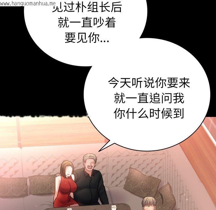 韩国漫画完美妻子的背叛/背叛的开始韩漫_完美妻子的背叛/背叛的开始-第67话在线免费阅读-韩国漫画-第82张图片