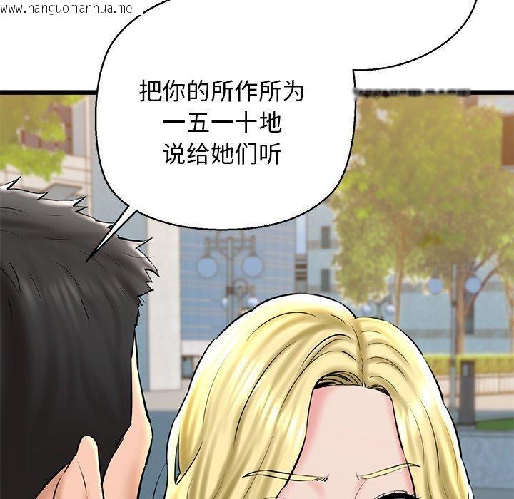 韩国漫画我的拉拉队宝贝韩漫_我的拉拉队宝贝-第33话在线免费阅读-韩国漫画-第71张图片