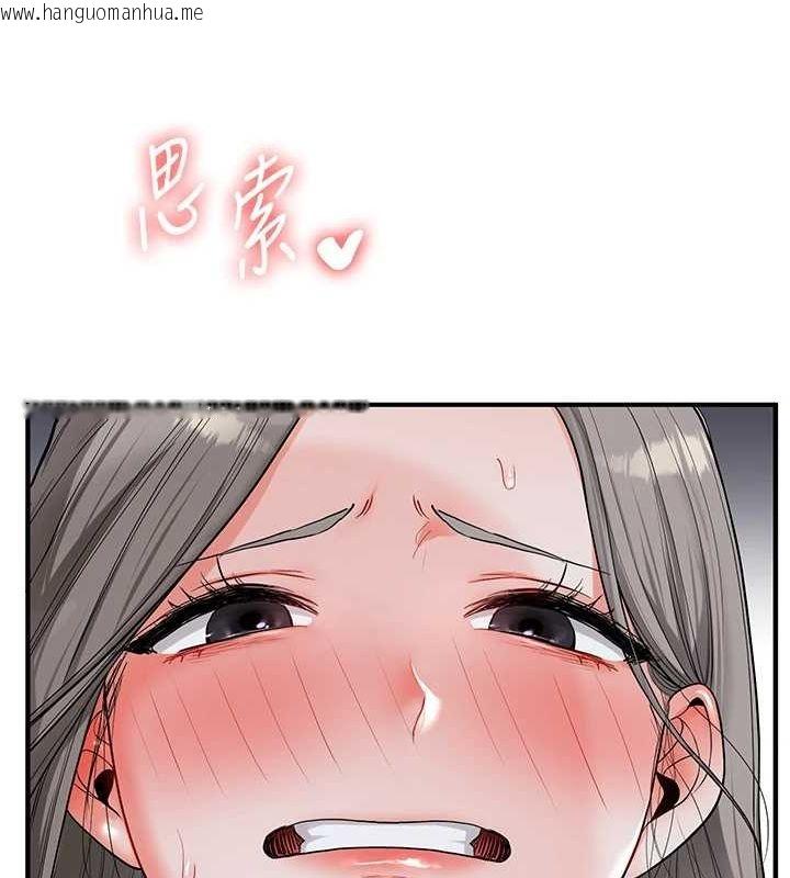 韩国漫画玩转学姐韩漫_玩转学姐-第56话-精进版按摩棒放松在线免费阅读-韩国漫画-第29张图片