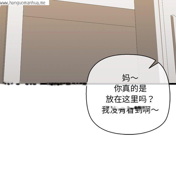 韩国漫画我的拉拉队宝贝韩漫_我的拉拉队宝贝-第33话在线免费阅读-韩国漫画-第151张图片