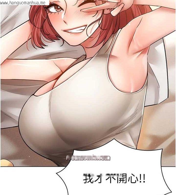 韩国漫画穿入VR成为性域猎人韩漫_穿入VR成为性域猎人-最终话-快乐的后宫人生在线免费阅读-韩国漫画-第90张图片