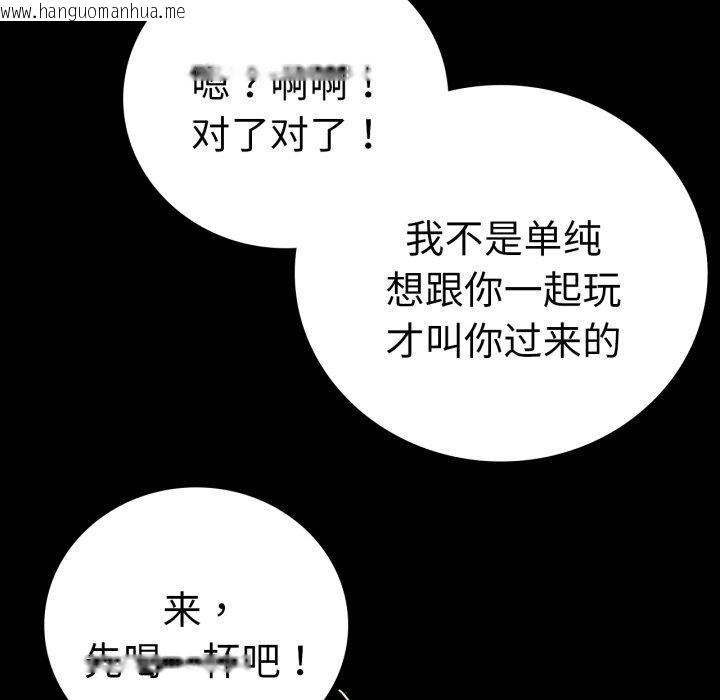 韩国漫画完美妻子的背叛/背叛的开始韩漫_完美妻子的背叛/背叛的开始-第67话在线免费阅读-韩国漫画-第91张图片