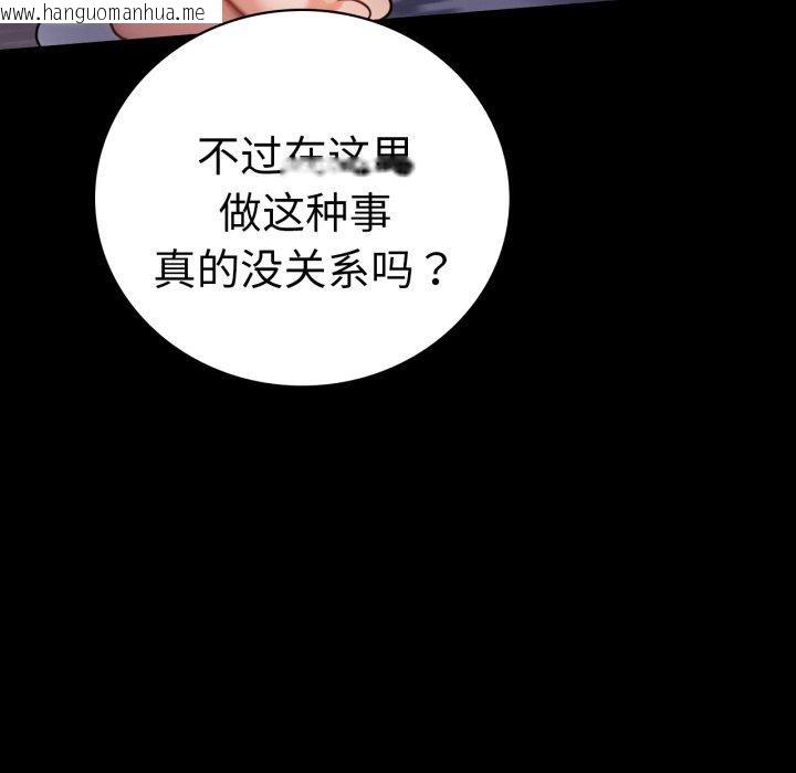 韩国漫画完美妻子的背叛/背叛的开始韩漫_完美妻子的背叛/背叛的开始-第67话在线免费阅读-韩国漫画-第6张图片