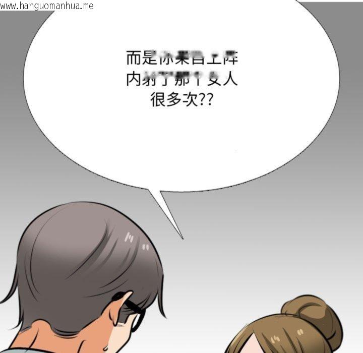 韩国漫画同事换换爱韩漫_同事换换爱-第209话在线免费阅读-韩国漫画-第26张图片
