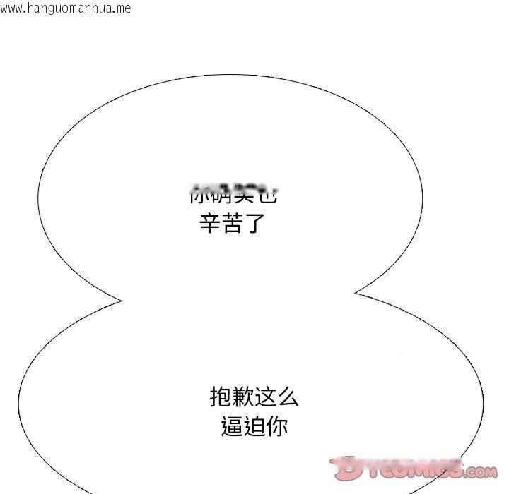 韩国漫画同事换换爱韩漫_同事换换爱-第209话在线免费阅读-韩国漫画-第102张图片