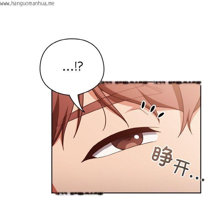 韩国漫画天降美差韩漫_天降美差-第44话在线免费阅读-韩国漫画-第5张图片