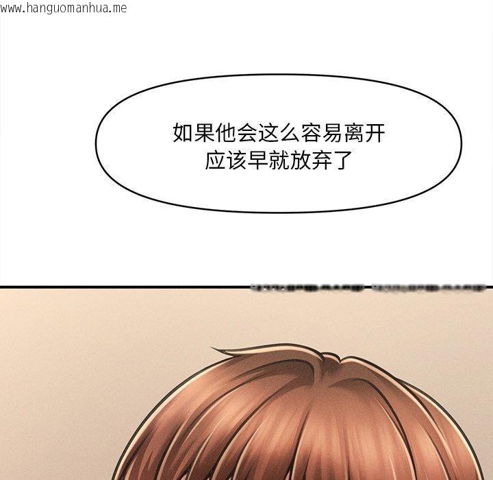 韩国漫画会长家的小儿子韩漫_会长家的小儿子-第8话在线免费阅读-韩国漫画-第139张图片