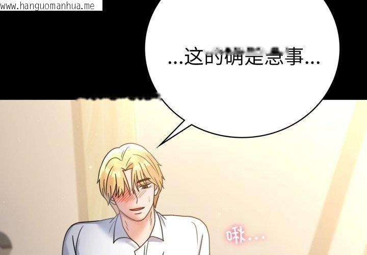 韩国漫画完美妻子的背叛/背叛的开始韩漫_完美妻子的背叛/背叛的开始-第67话在线免费阅读-韩国漫画-第4张图片