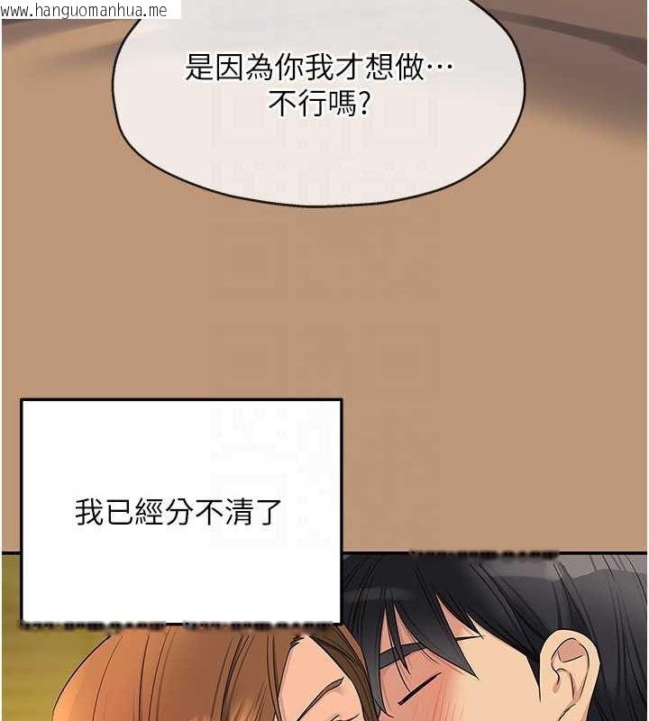 韩国漫画洞洞杂货店韩漫_洞洞杂货店-第122话-为了你，什么都可以!在线免费阅读-韩国漫画-第99张图片