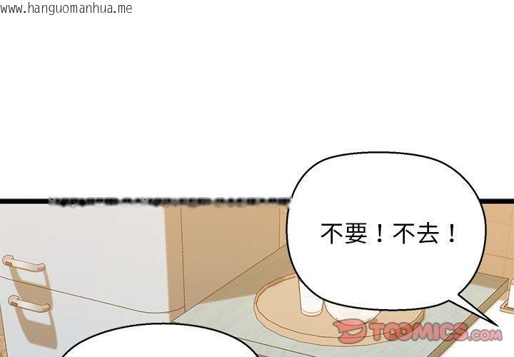 韩国漫画我的拉拉队宝贝韩漫_我的拉拉队宝贝-第33话在线免费阅读-韩国漫画-第4张图片