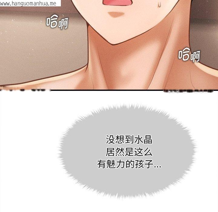 韩国漫画会长家的小儿子韩漫_会长家的小儿子-第8话在线免费阅读-韩国漫画-第58张图片