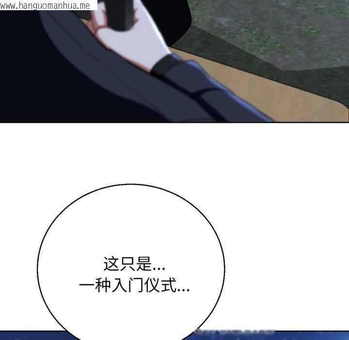 韩国漫画危险同学会韩漫_危险同学会-第60话在线免费阅读-韩国漫画-第72张图片