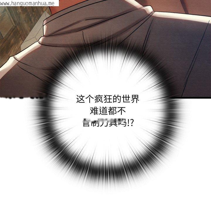 韩国漫画亲密宝鉴韩漫_亲密宝鉴-第13话在线免费阅读-韩国漫画-第14张图片