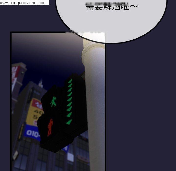 韩国漫画与初恋的意外同居韩漫_与初恋的意外同居-第9话在线免费阅读-韩国漫画-第27张图片