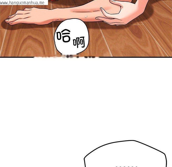 韩国漫画恋人未满韩漫_恋人未满-第41话在线免费阅读-韩国漫画-第10张图片