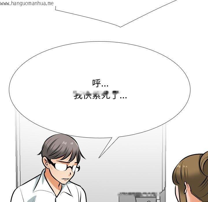 韩国漫画同事换换爱韩漫_同事换换爱-第209话在线免费阅读-韩国漫画-第17张图片