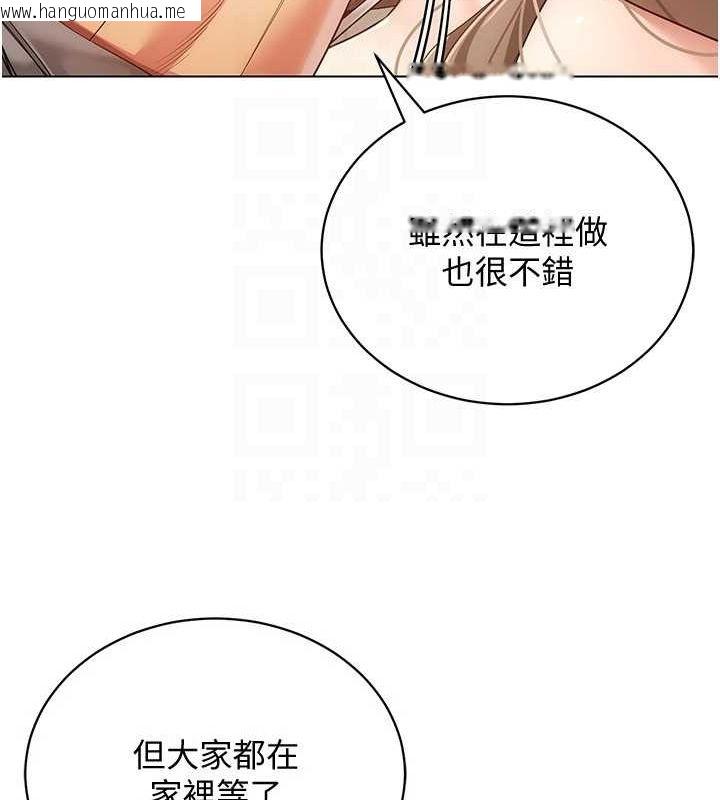 韩国漫画穿入VR成为性域猎人韩漫_穿入VR成为性域猎人-最终话-快乐的后宫人生在线免费阅读-韩国漫画-第121张图片