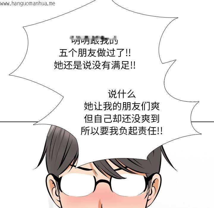 韩国漫画同事换换爱韩漫_同事换换爱-第209话在线免费阅读-韩国漫画-第88张图片