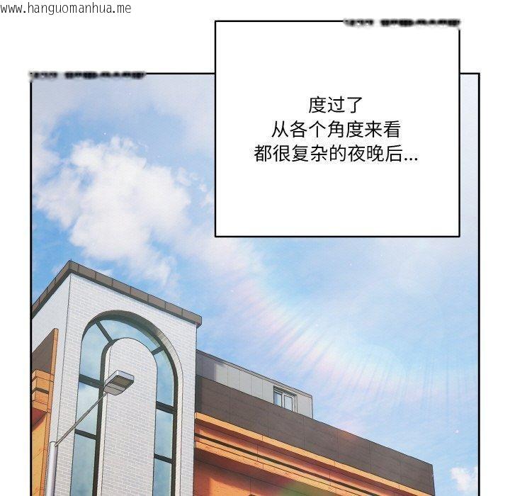 韩国漫画天降美差韩漫_天降美差-第44话在线免费阅读-韩国漫画-第67张图片